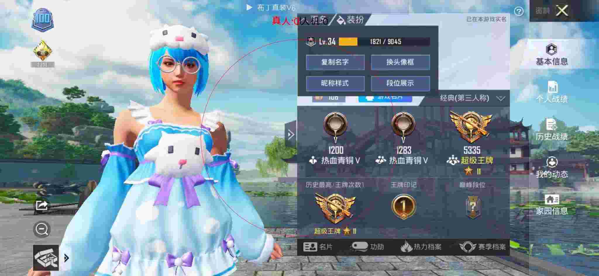 和平精英布丁直装透视 - 2025和平精英免费透视辅助下载安装辅助预览图